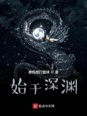 始于梦百度百科