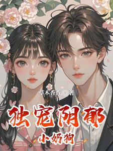 独宠推荐
