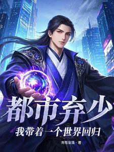 被夺舍后我爆红了娱乐圈