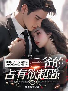 禁忌三部曲第一步是什么