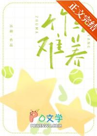 竹马难当txt