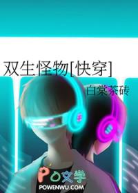 双生pluto