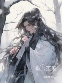 墨玉的