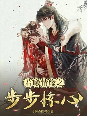 若曦第一次见康熙说的话什么意思