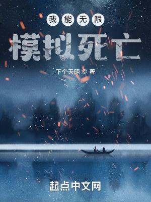 我能无限觉醒起点中文网