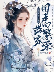 带家国走向繁荣 列表