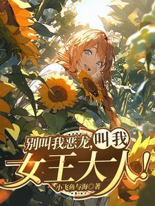 红龙女王玩法
