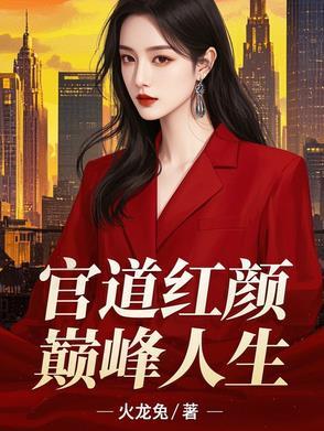 我和领导