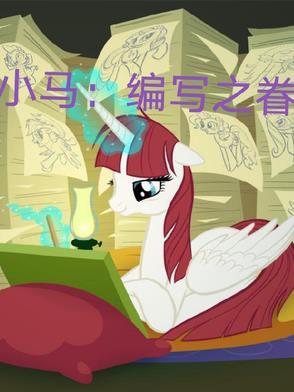 作者小马