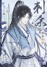 逆徒整天就想以下犯上