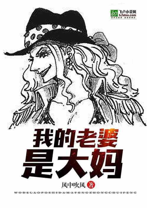 我老婆是big - mom