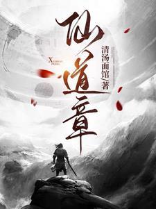 仙道章灌篮高手