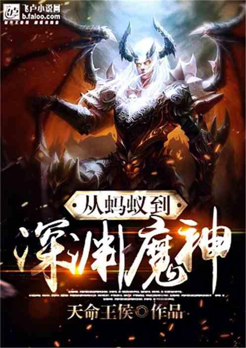 从蚂蚁到深渊魔神什么软件能看