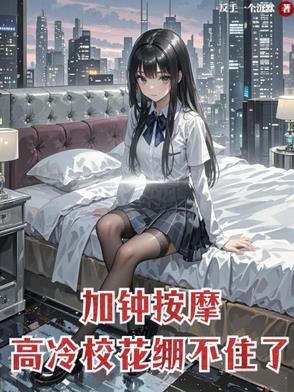按摩后说加钟是什么意思啊