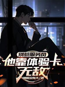 体验卡怎么弄