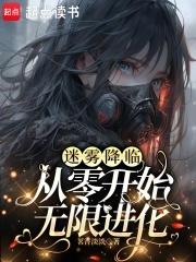 迷雾第一关