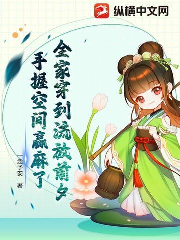 全家流放到海南格格党