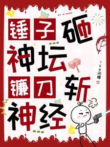 锤头镰刀
