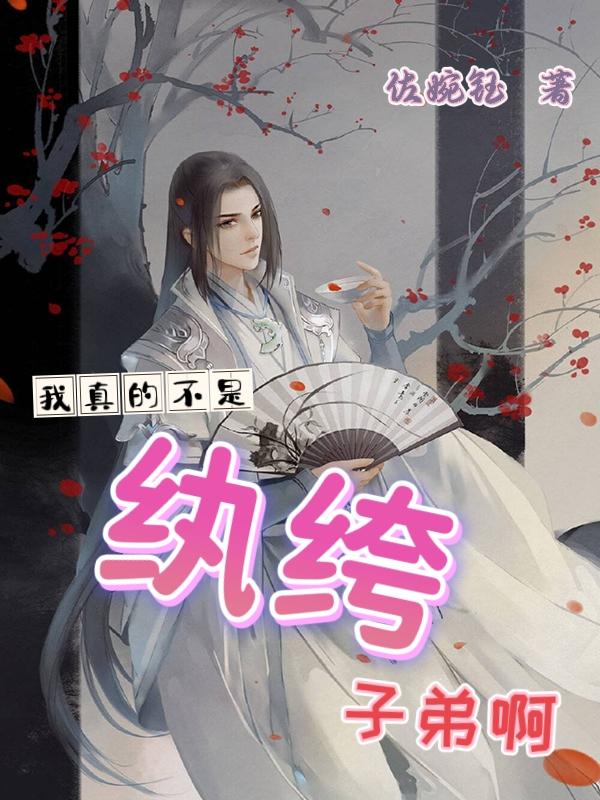 我真不是木