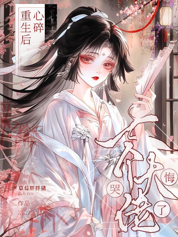 重生成为七个大佬的白月光