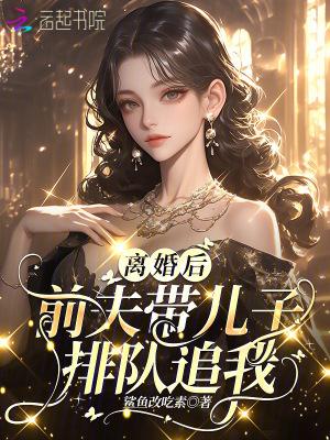 前夫带走孩子