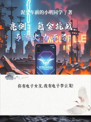 抗战神剧亮剑