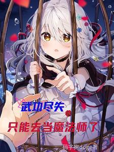 武功知乎