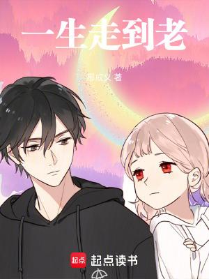 一生走过多少年是什么歌