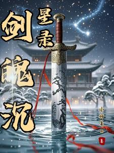 剑魄游戏怎么样