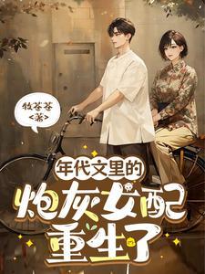 房子被夺前全文阅读(牧苍苍)