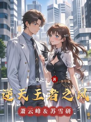 逆天王者绯翔txt