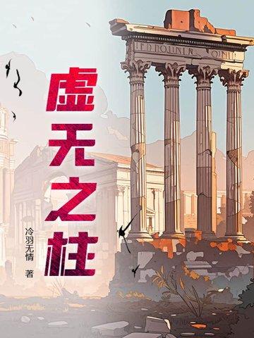 虚无之地在哪里
