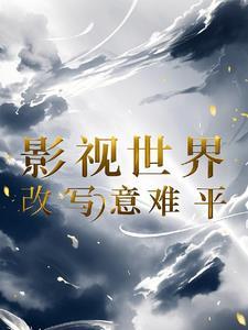 安陵容穿越重生
