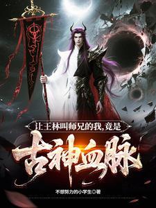 王林与徒弟