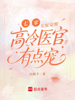 七零女配要从良免费阅读