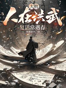 人在洪荒已成大罗谢邀1003无标题