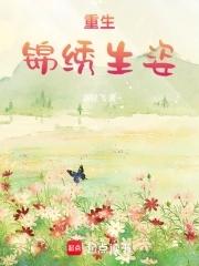 重生锦绣80