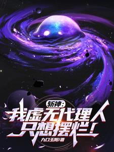 但我只想摆烂