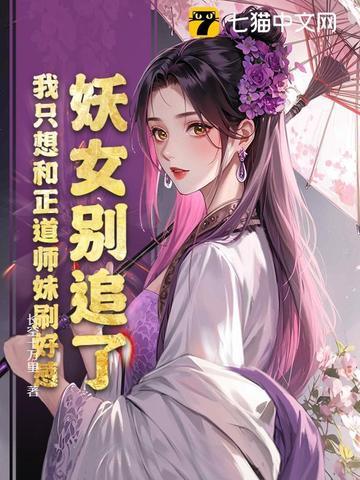 妖女女主