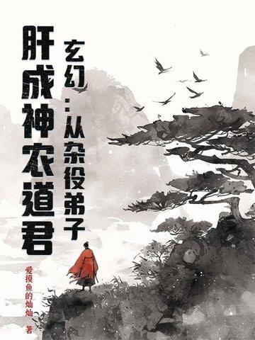 从杂役弟子到巅峰笔趣阁