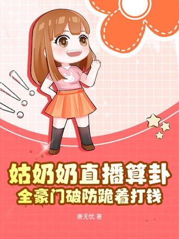 姑奶奶dj