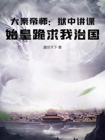 垂死病中