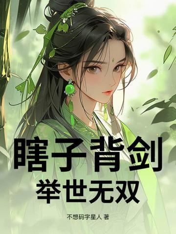 瞎子背瘸子打一成语