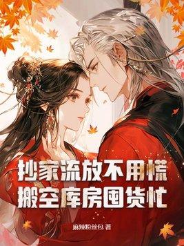 抄家是什么罪