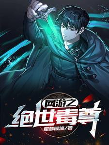 网游之绝世战神