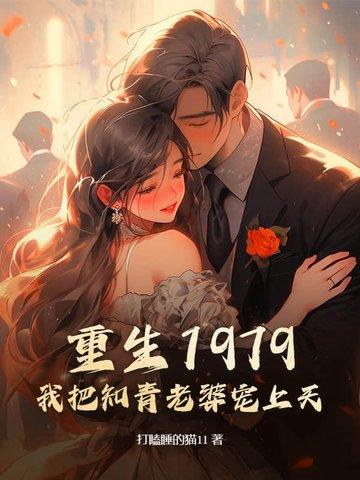 知青重生了