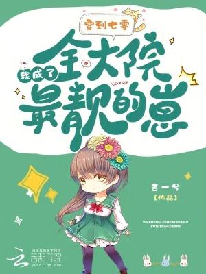 穿到70后我成了娇气包
