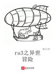 异世界之旅