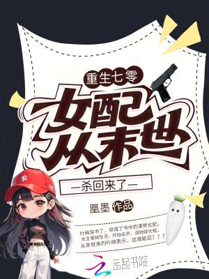 重生末世女穿七零