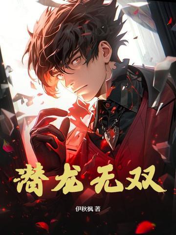 潜龙ul